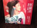 1984 Teresa Teng LP.  Polygram.