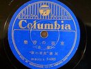 MONGOL, JAVA - FIELD RECORDING AROUND 1941 FOLK SONGS E+ LISTEN