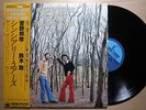 KUNIHIKO SUGANO ISAO SUZUKI Sincerely Yours JAPAN ORIG LP W/OBI AUDIOPHILE