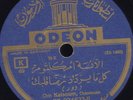 78 RPM RARE ARABIC MUSIC ON ODEON MUST SEE / EE-