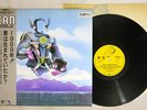 CAN MONSTER MOVIE JAPAN JAL-2302 Japan OBI PROMO Vinyl LP