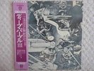 DEEP PURPLE / 3RD JAPAN LP / OBI, RITCHIE BLACKMORE, JOHN LORD, HARD ROCK, NM