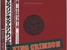 King Crimson - Discipline JPN LP w/OBI & INSERTS, NM VINYL Sticker for 1st Issue