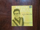 7 INCH SINGLE ROY ORBISON COME BACK TO ME JAPAN