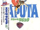 LAPUTA CASTLE IN THE SKY SORA KARA FUTTEKITA SHOJO JAPAN ANIME OST LP w/ CELL
