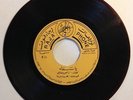 45 rpm RAJAPHONE Rare Arabic Greek Dark Red Colored Vinyl JEDDAH TAYEF 7