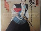 JAPANESE FOLK SONGS RARE LATIN FUNK JAPAN EDIT PERU LP