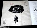 KITARO LP KOJIKI 1990 VINYL MINT- OIS NEW AGE ROCK /185