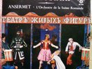 SXL 2011 Stravinsky Petrushka / Ansermet W/B/Grooved. ED1.