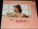 TERESA TENG Messenger Of Love ??? ???? POLYDOR 817 556-1 LP MINT