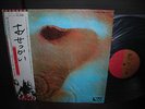 Pink Floyd Meddle Japan EMI LP OBI BOOKLET NM