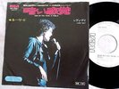 LOU REED HOW DO YOU THINK IT FEELS JAPAN '74 PROMO 45 PS VELVET UNDERGROUND