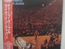 DEEP PURPLE - 2 LP - JAPAN - Live In Japan - P-5506-7
