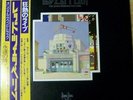 LED ZEPPELIN:THE SONG REMAINS THE SAME 2 LP SET.JAPAN PRESSING