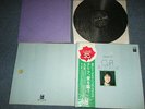 CLIFF RICHARD Japan Only 1971 NM LP+Obi CLIFF SINGS OF LOVE LOVE PACK SERIES