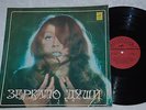 ALLA PUGACHEVA  Russian  FUNK MOOG  DISCO MELODIYA ????????  Mirror of the Soul