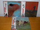 PINK FLOYD - MORE + MEDDLE + ATOM HEART MOTHER - 3 LP JAPAN  OBI - NM COMBINATA
