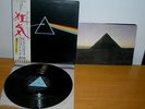PINK FLOYD - DARK SIDE OF THE MOON - JAPAN OBI LP 1A ED-EOP-80778 SOLID BLUE