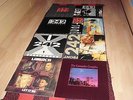 Front 242/Laibach/The Cassandra Complex-Lp Pack4Lps,4Maxis-Org.-only ger.Sale.