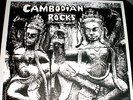 CAMBODIAN ROCKS (Various Artists LP)