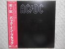 ACDC / BACK IN BLACK JAPAN LP / OBI, ANGUS YOUNG, MALCOM YOUNG, EX++