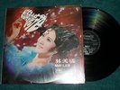 May Lam EMI Singapore Hong Kong Malaysia LP CHINESE S-LRHX-855 NM