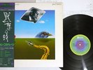 JOHN COLTRANE FIRST MEDITATION ABC/IMPULSE YX-8506-AI Japan OBI Vinyl LP