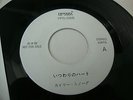 KYLIE MINOGUE HAND ON YOUR HEART Japanese *TEST PRESSING* 1989 ULTIMATE RARITY
