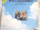PINK FLOYD point me to sky  JAPAN 45 PS