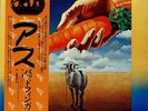Badfinger vinyl LP album record Ass - Complete Japanese EAP-80948 APPLE 1973