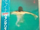 VANGELIS CHINA JAPAN VINYL LP WITH OBI NEARMINT MPF-1253 GATEFOLD COVER