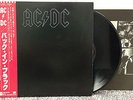 AC/DC Back In Black LP JAPAN PRESS + OBI  P-10906A  **US SELLER** vinyl