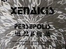 TRES RARE LP XENAKIS Persepolis  EXPERIMENTAL MUSIC GREEN PHILIPS 1ST PRESS