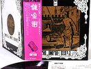 THIRD EAR BAND alchemy JAPAN orig LP rare   [FREE P+P]