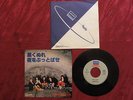 THE ROLLING STONES JAPAN