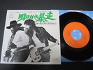 BRUCE SPRINGSTEEN BORN TO RUN JAPAN 45