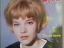 SYLVIE VARTAN 25 CMS VINYL éDITIONS Juke Box Magazine TOUS MES COPAINS 12TITRES