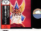 ANGEL helluva band US heavy/prog JAPAN orig LP w/OBI  [FREE P+P]