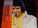 Elvis Presley LP - Elvis A Canadian Tribute, RVP – 6327 - Japan
