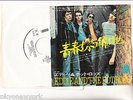 EDDIE AND THE HOT RODS 7