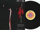 Steely Dan AJA Japan OBI Audiophile Virgin Vinyl NM/NM