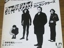 THE STRANGLERS WALK ON BY OLD CODGER TANK JAPAN 7 inch EP LEW LEWIS