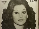 WARDA ESMAOUNI SOUT EL HOB ARABIC 1970'S RECORD LP VG+ RARE