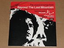 SOHAIL RANA - BEYOND THE LAST MOUNTAIN / MUSAFIR  7