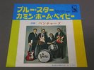 VENTURES/ BLUE STAR TEST PRESSING WLP JPN LR1548