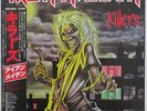 IRON MAIDEN - killers LP japan press w/obi EMS 91016 Orig press US SELLER VINYL