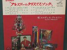 Elvis Presley Christmas EP JAPAN Compact Double 33 SCP-1205 NM 1965