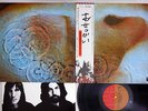 PINK FLOYD MEDDLE EMI EMS-80322 Japanese Pressing OBI Vinyl LP