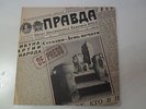 De Press - Block To Block RARE Vinyl LP New Wave Norway Excellent Condition