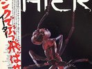 EATER / THE ALBUM LP w/OBI Insert Lou Reed Orig WHITE PROMO LABEL JAPAN ISSUE